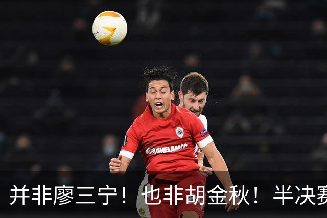 并非廖三宁！也非胡金秋！半决赛对阵日本，2米06有望成关键奇兵